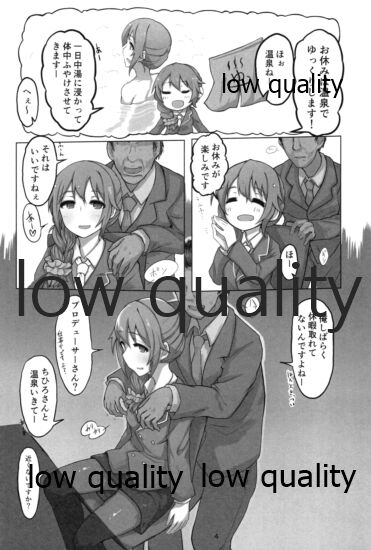 Senkawa Chihiro Shigoto Tsukare Nutonuto Office Ecchi page 3 full