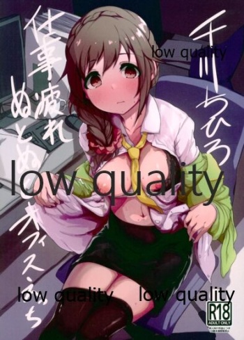 (C97) [Push Right (Oshino Yuu)] Senkawa Chihiro Shigoto Tsukare Nutonuto Office Ecchi (THE IDOLM@STER CINDERELLA GIRLS) cover
