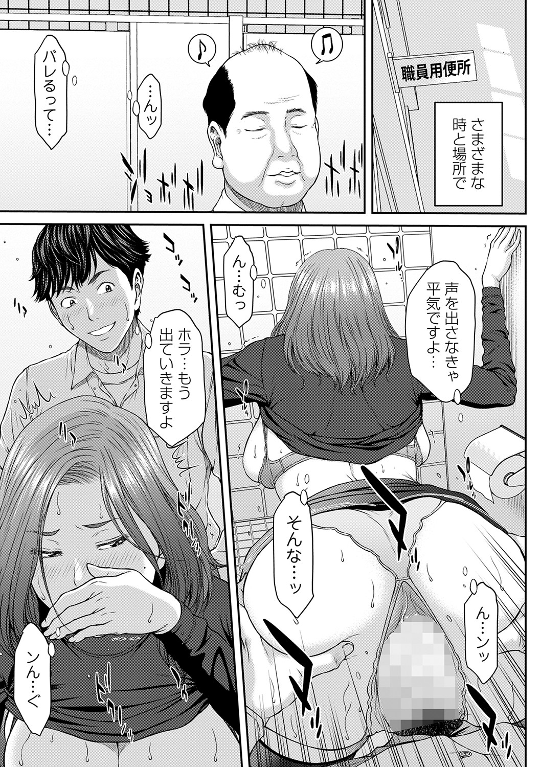 COMIC Masyo 2022-01 page 10 full