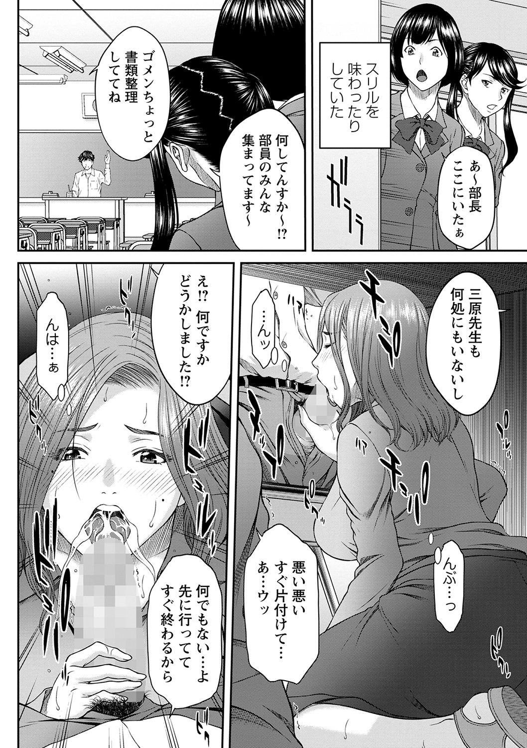 COMIC Masyo 2022-01 page 11 full