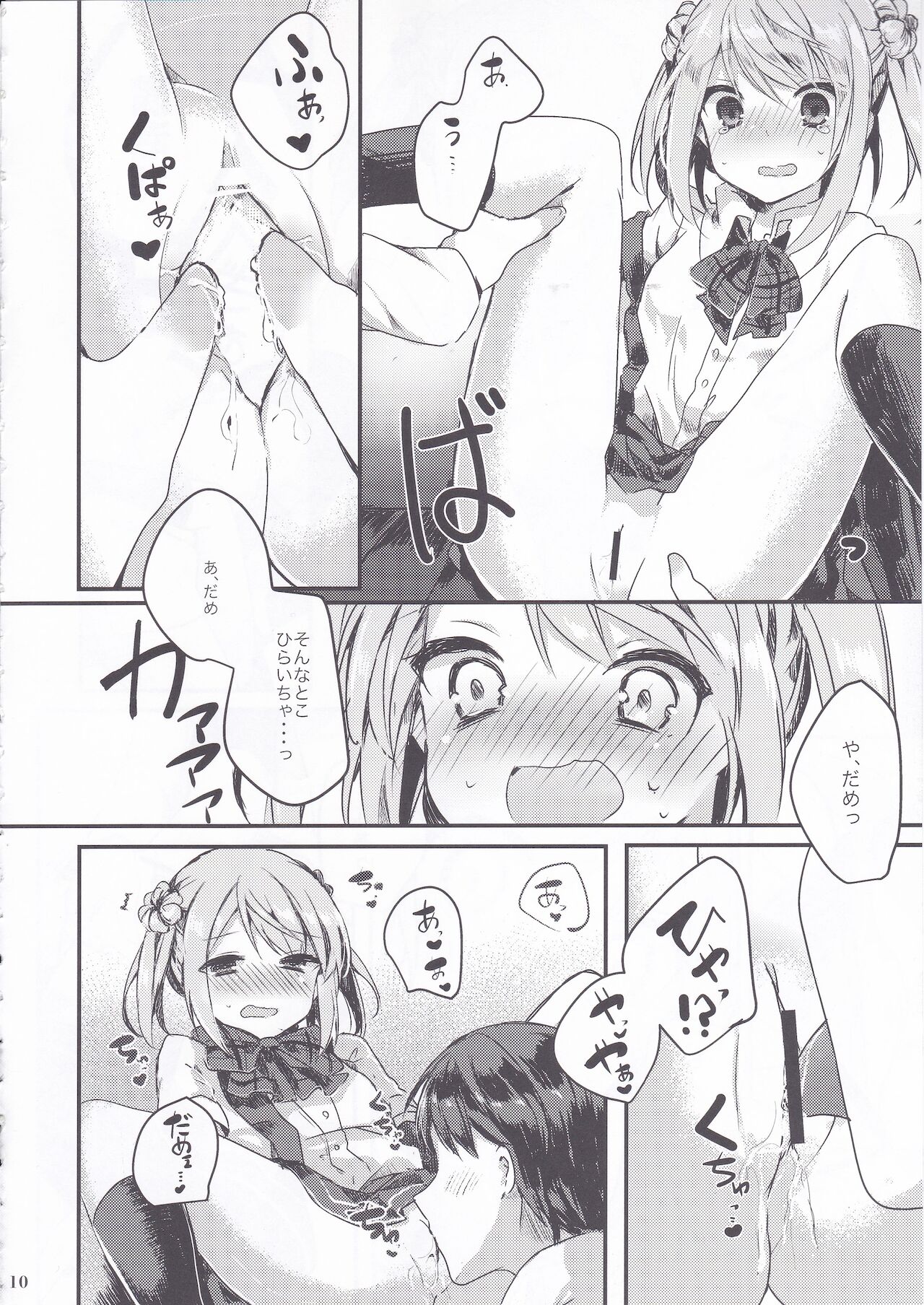 Michishio-chan wa Sunao ni Narenai page 11 full