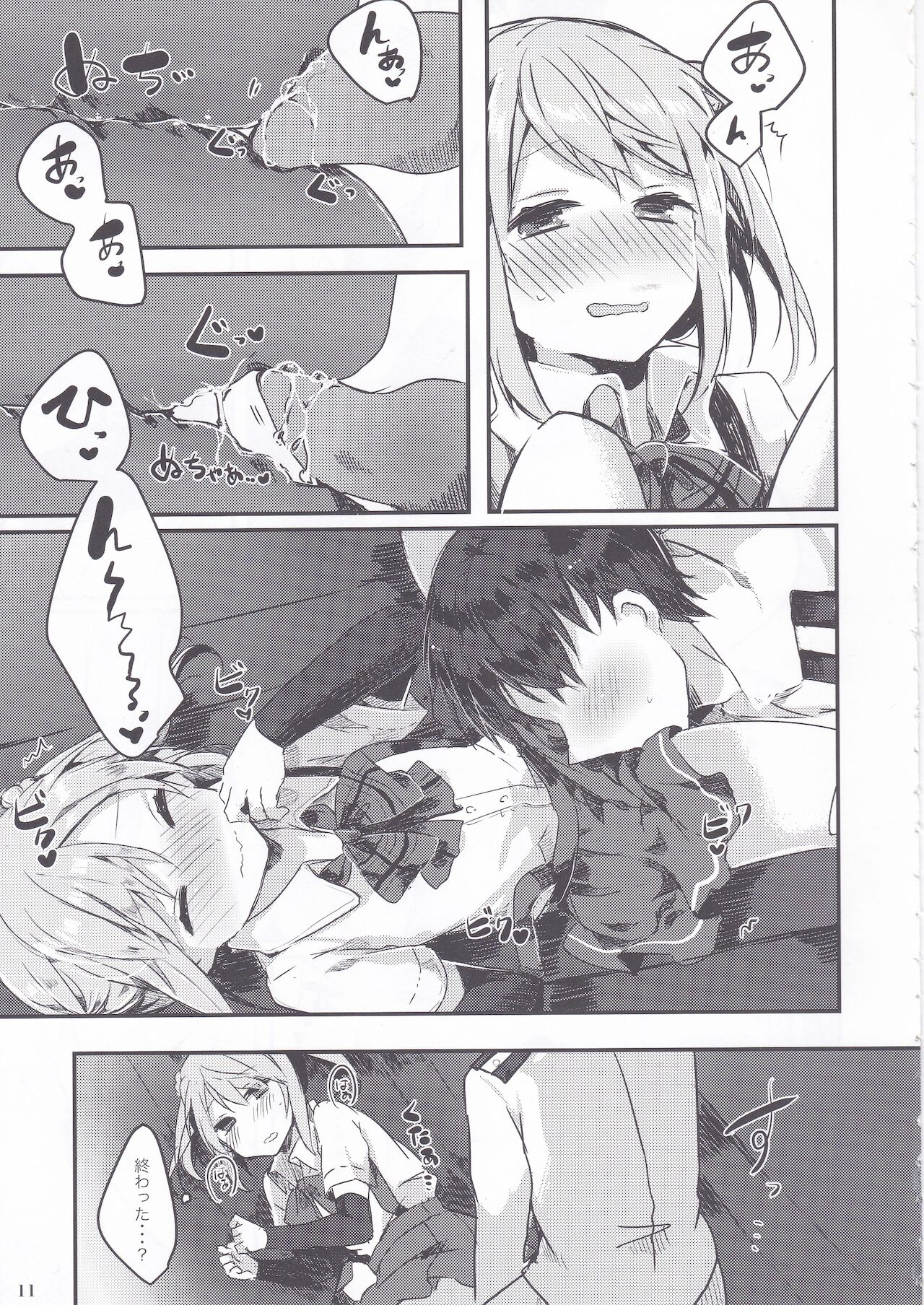 Michishio-chan wa Sunao ni Narenai page 12 full