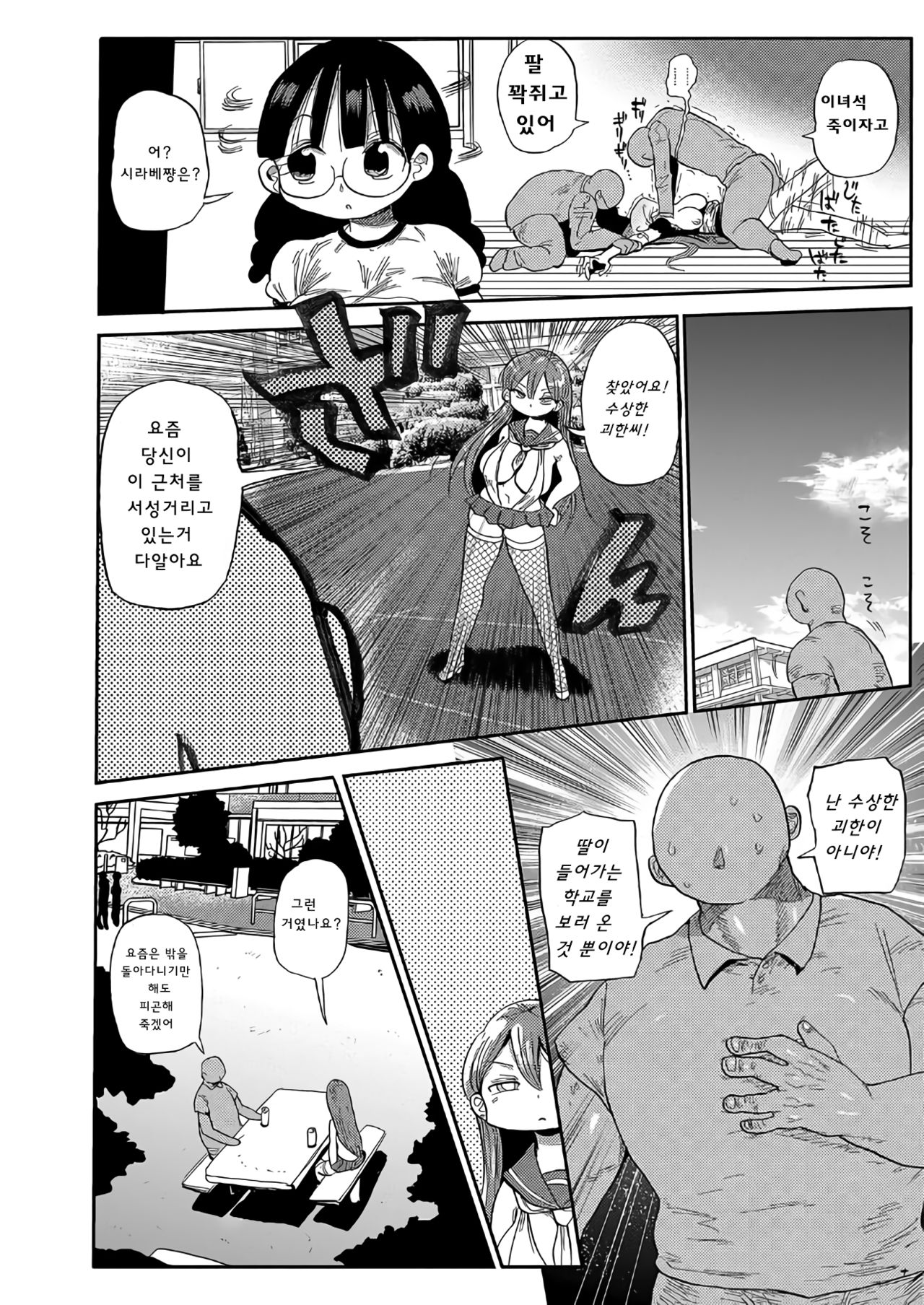 Nandemo Chousa Shoujo ver.M Bunkamatsuri de Fushinsha o Sagase!! page 12 full