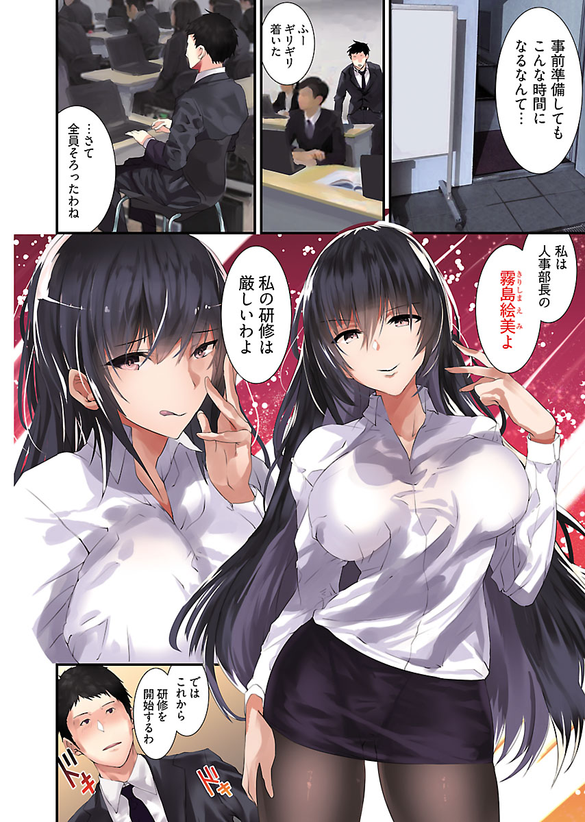 Kirishima Emi-sama no Shinjin Kyouiku page 5 full