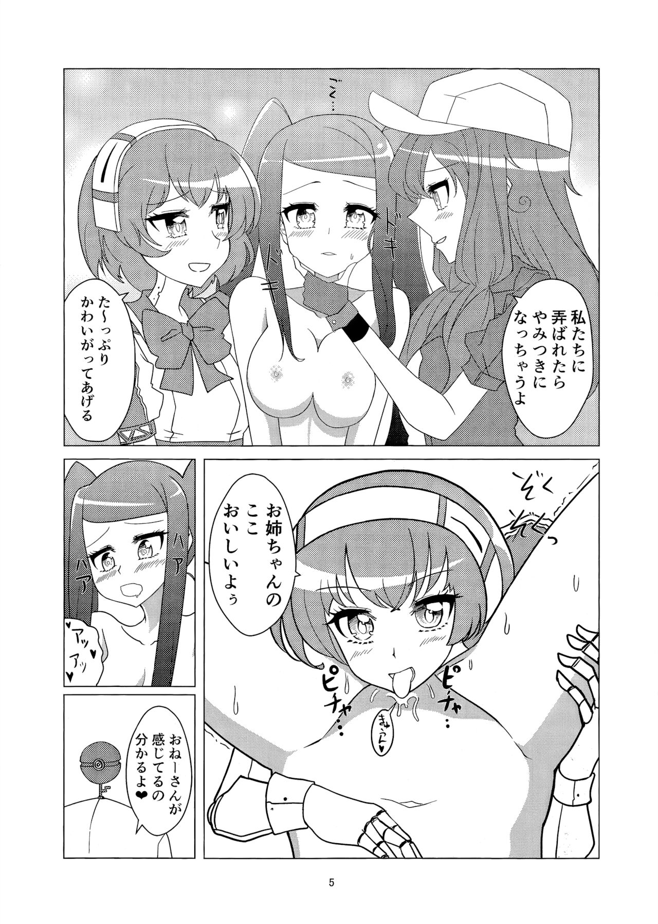 Angel's Share page 4 full