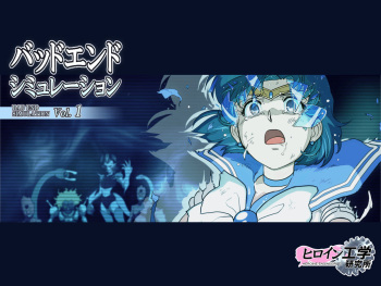 [Heroine Engineering (TAREkatsu)] Bad-end simulation Vol. 1 (Bishoujo Senshi Sailor Moon) [English] [kuraudo] cover
