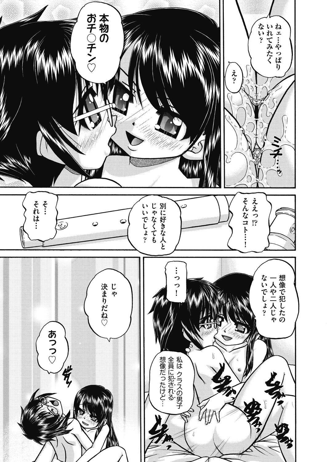 COMIC AUN Kai Vol.15 page 10 full