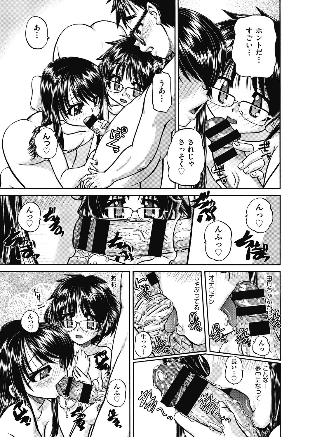 COMIC AUN Kai Vol.15 page 12 full