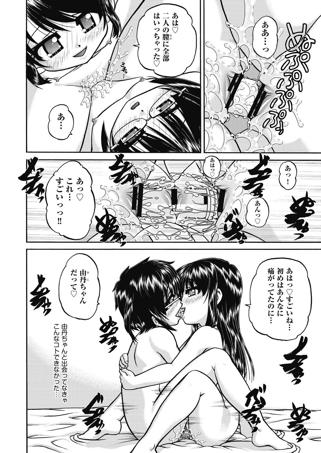 COMIC AUN Kai Vol.15 page 9 full