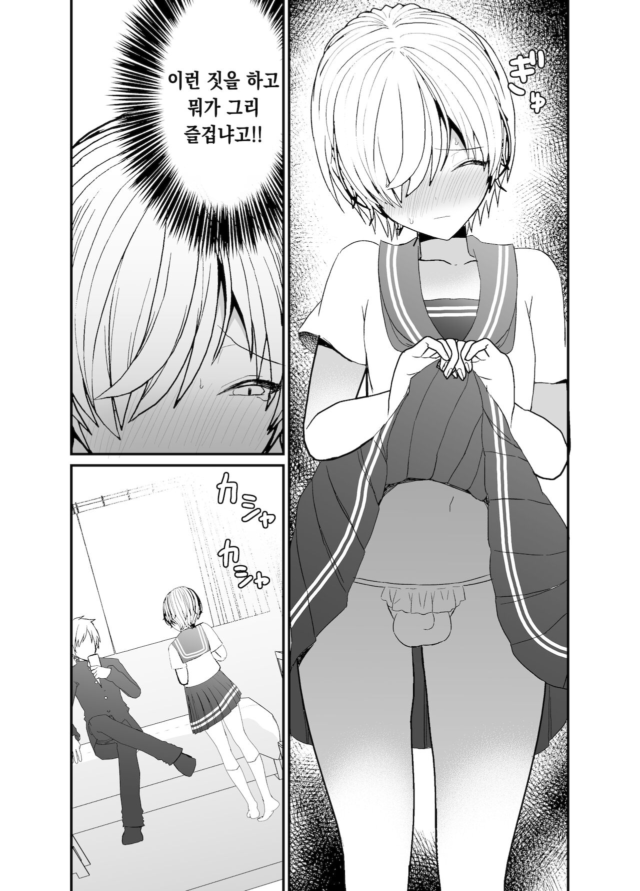 Koibito ga Furyou ni Netorareru Hanashi | 연인♂을 불량아에게 빼앗기는 이야기 page 11 full