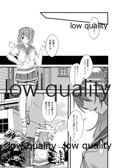 公然の秘密 page 12 full