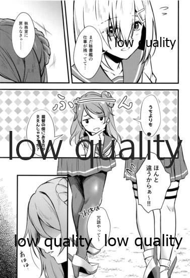 公然の秘密 page 4 full