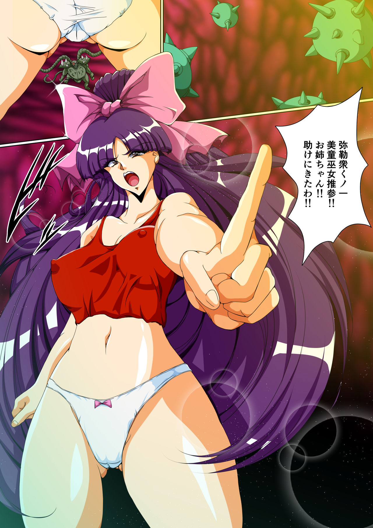 Injuu Gakuin Complete page 3 full