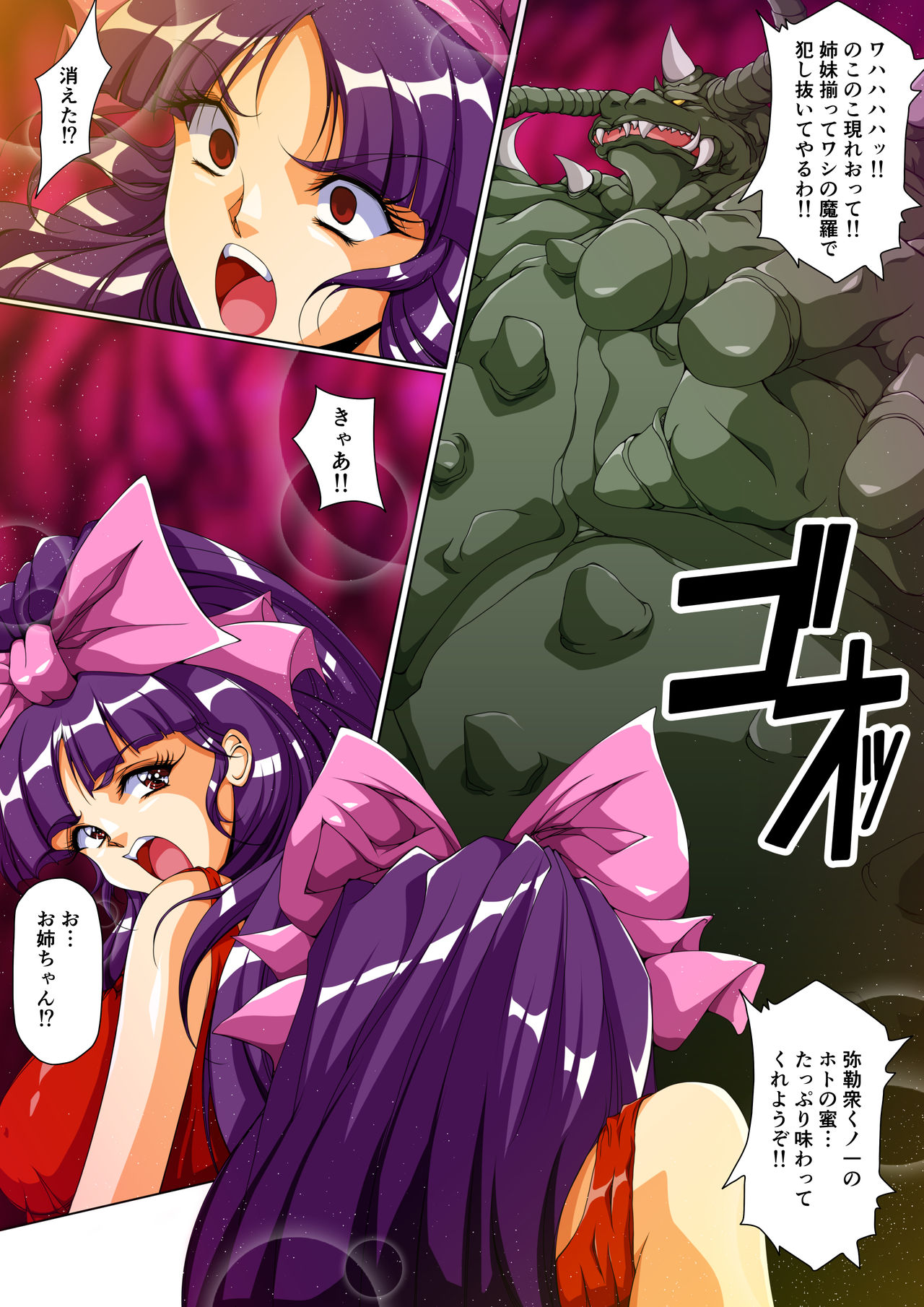 Injuu Gakuin Complete page 4 full
