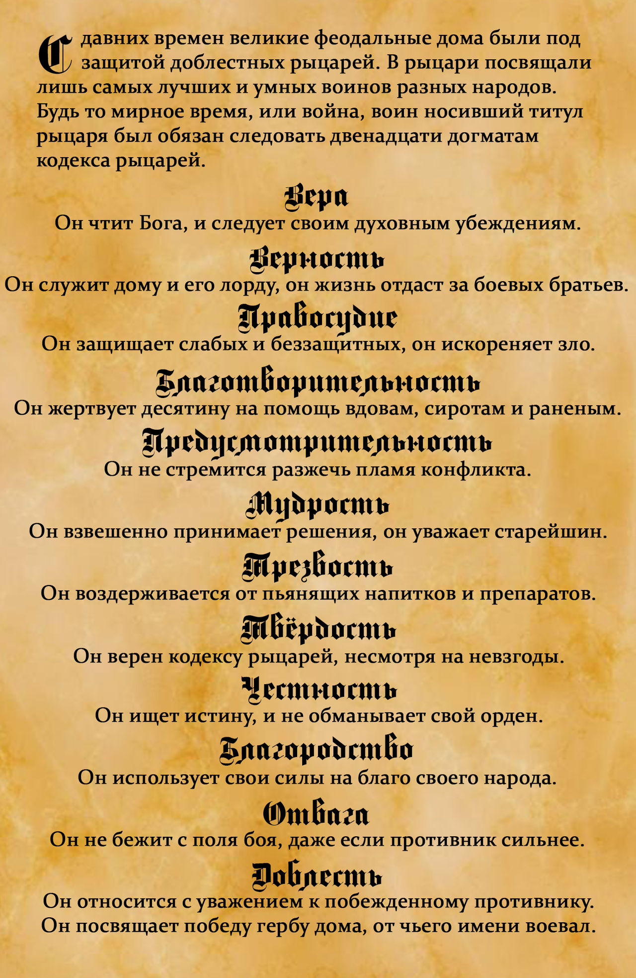 Lancer: The Knights of Fenris l Лансер: Рыцари Фенрира page 3 full