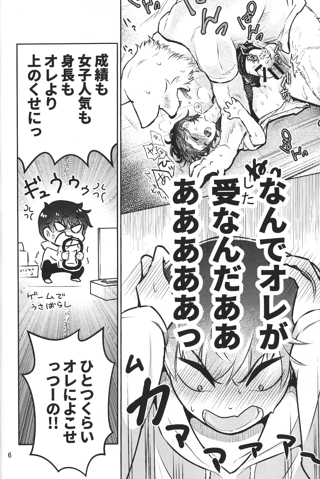 Dai-chan Onegai 2 page 5 full