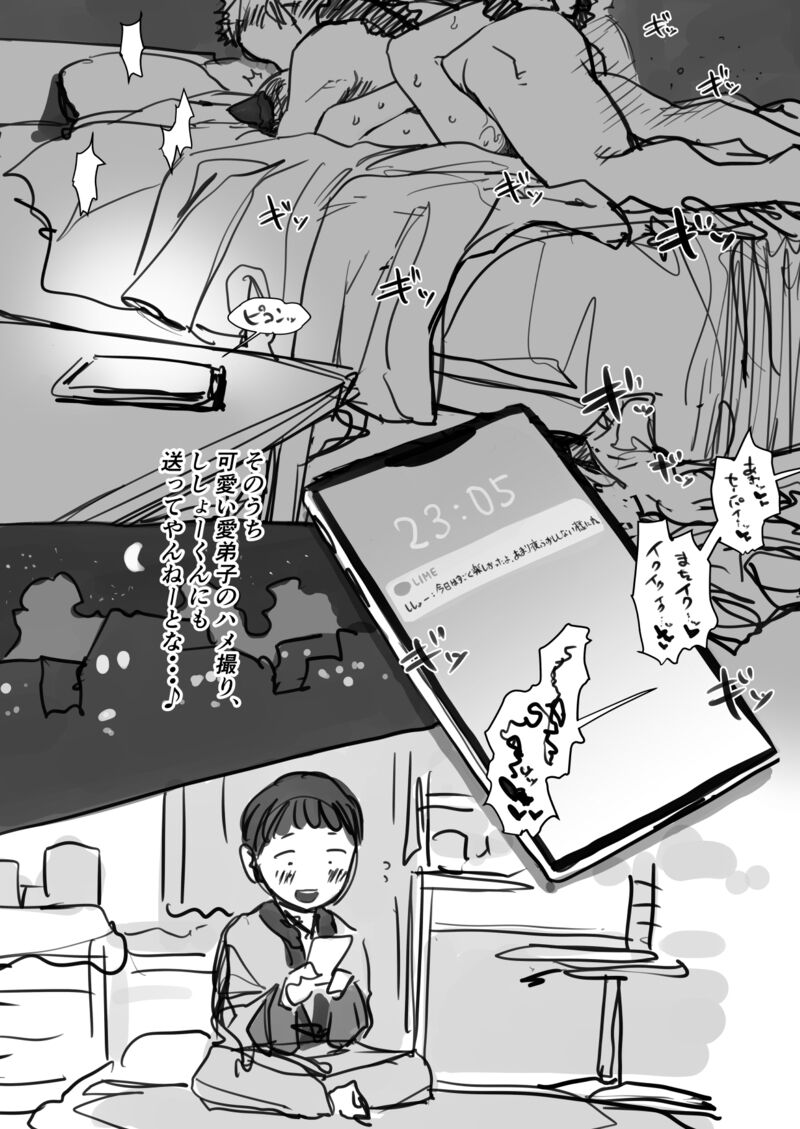 【IFルートえちち】続・微N●R注意のやつ【サーシャちゃん】 page 9 full