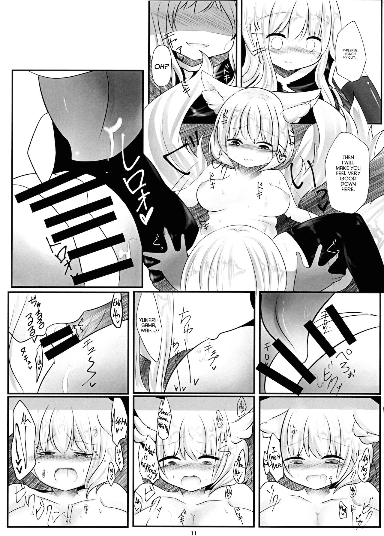 Hisomegoto page 11 full
