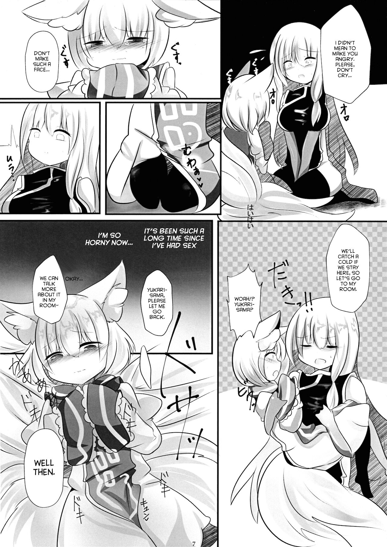 Hisomegoto page 7 full