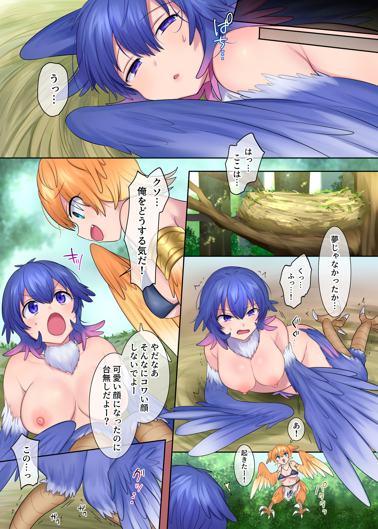 Monmusu TS Dungeon page 12 full