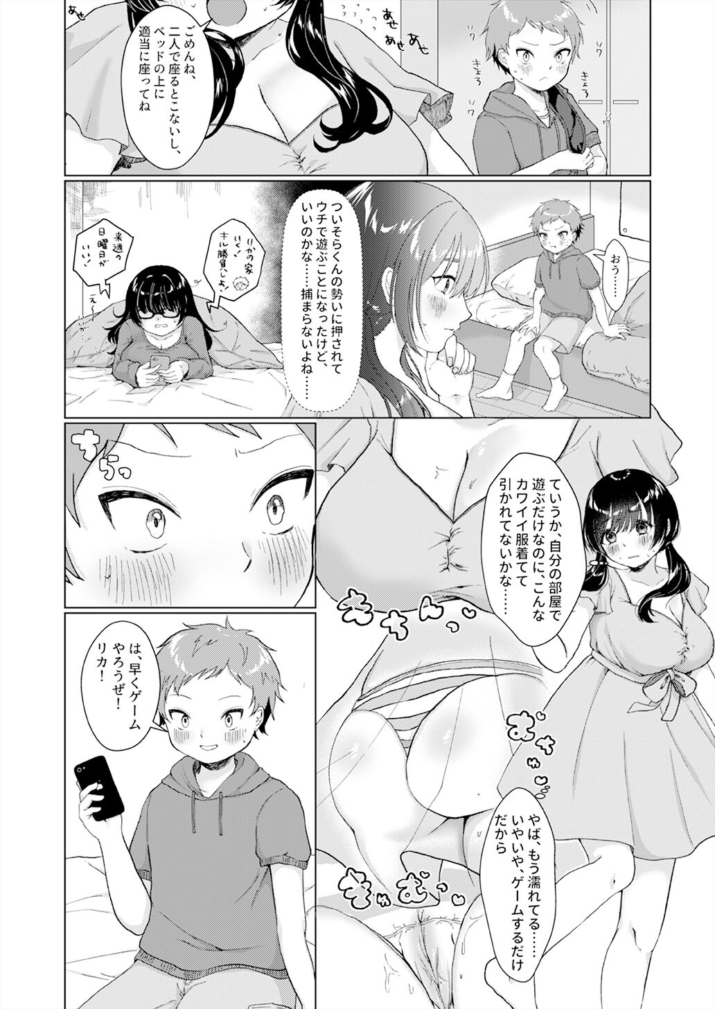 Shotacon Mojo ga Danshi ○gakusei to Off Kaisuru ni Natta Hanashi page 5 full