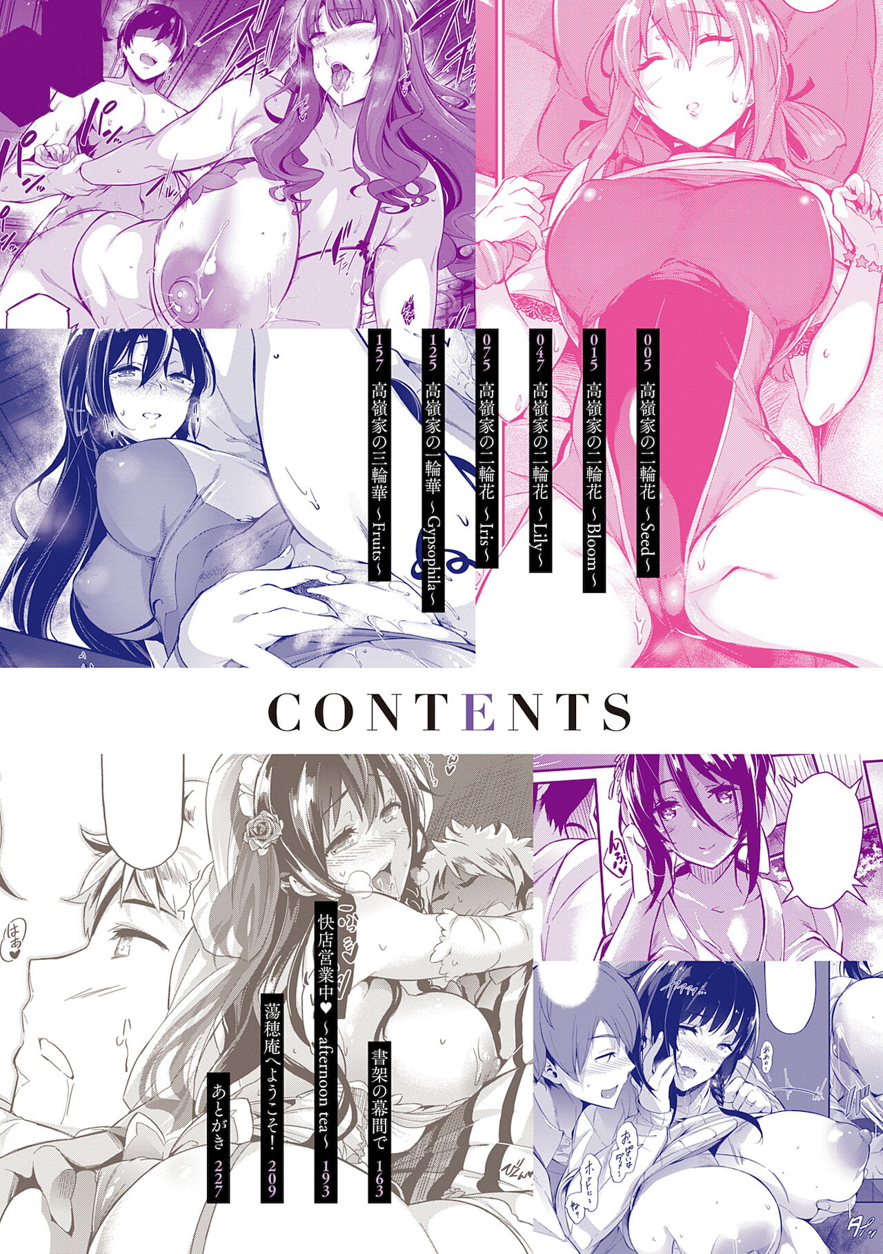 Garden + Extra page 5 full