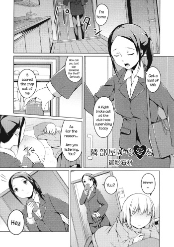 [Mikage Sekizai] Tonari Heya Kara Ai Wo | Love From Next Door (L -Ladies & Girls Love- 05) [English] [HellItself] cover