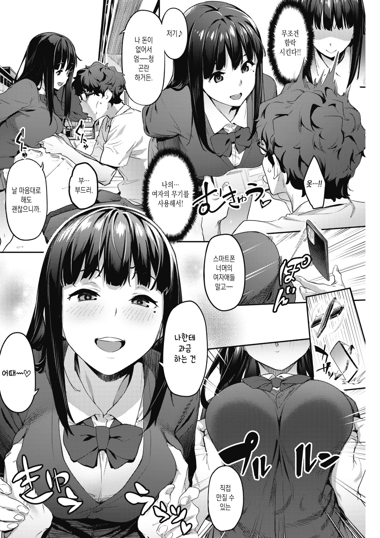 Hatsu Uri - Huge cock in my ass. | 첫 판매 page 6 full
