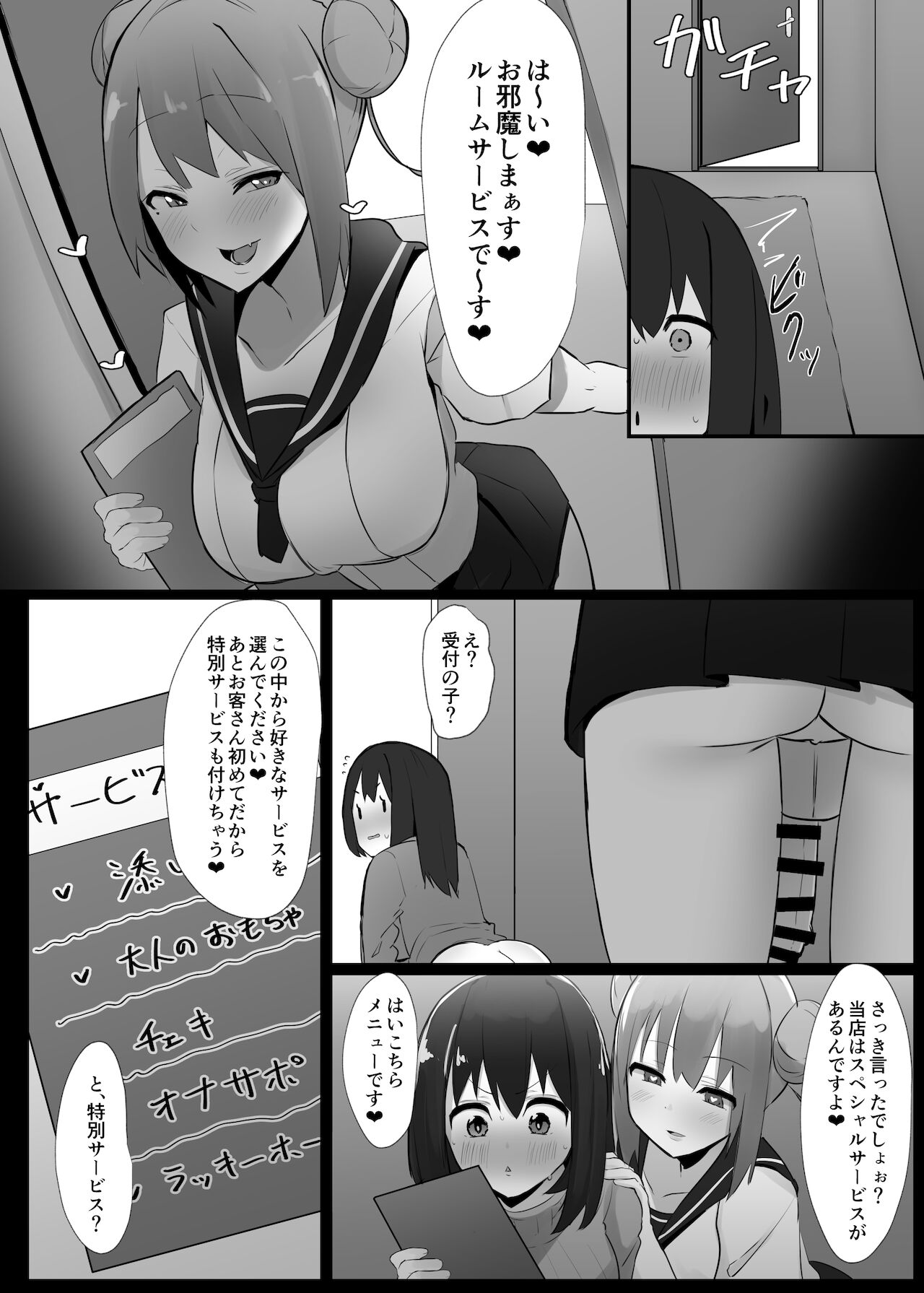 Futanari kaiwai no etchi nao mise ni ittemita!~ Kageki! Nozoki heya-hen ~ page 11 full