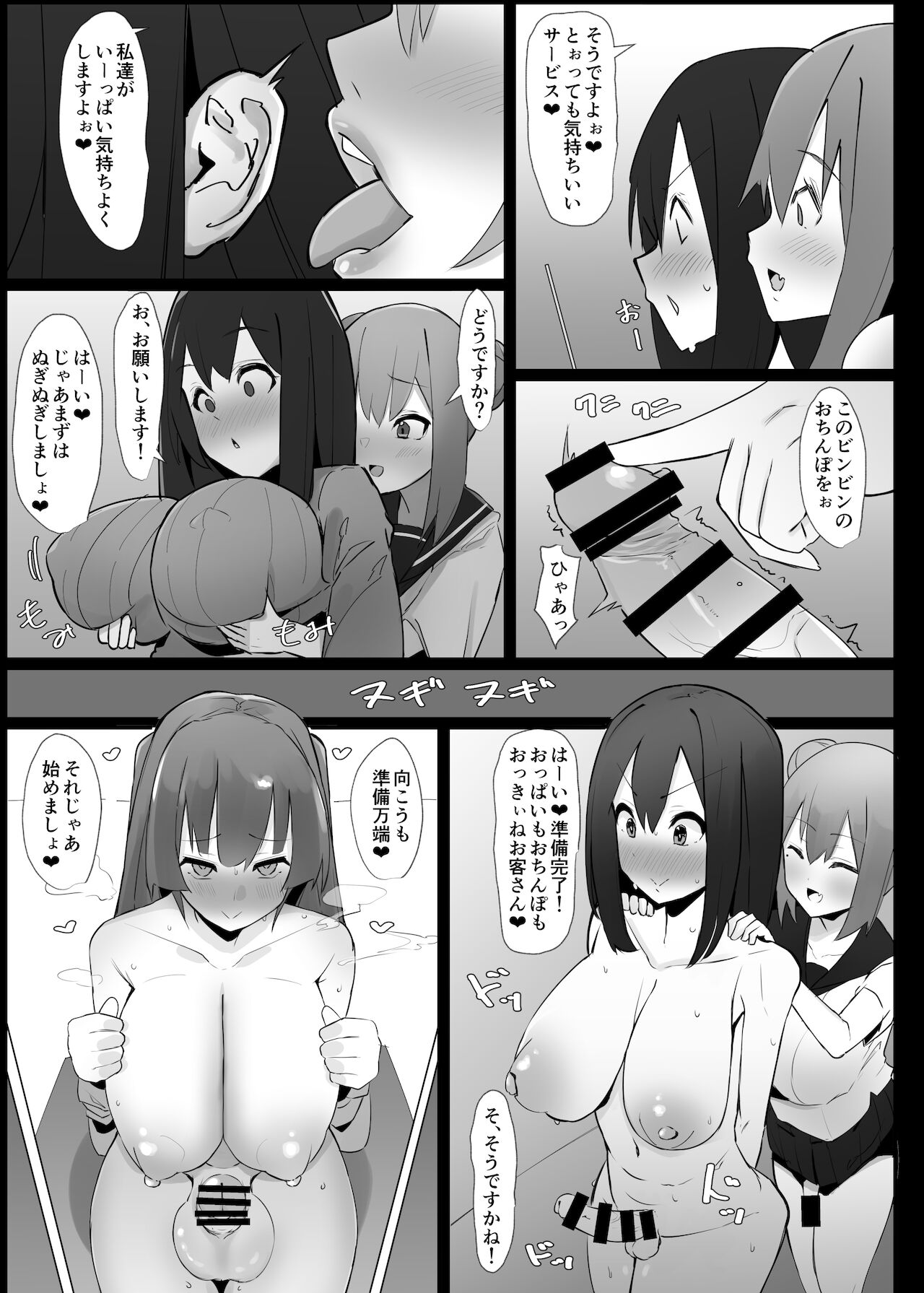 Futanari kaiwai no etchi nao mise ni ittemita!~ Kageki! Nozoki heya-hen ~ page 12 full