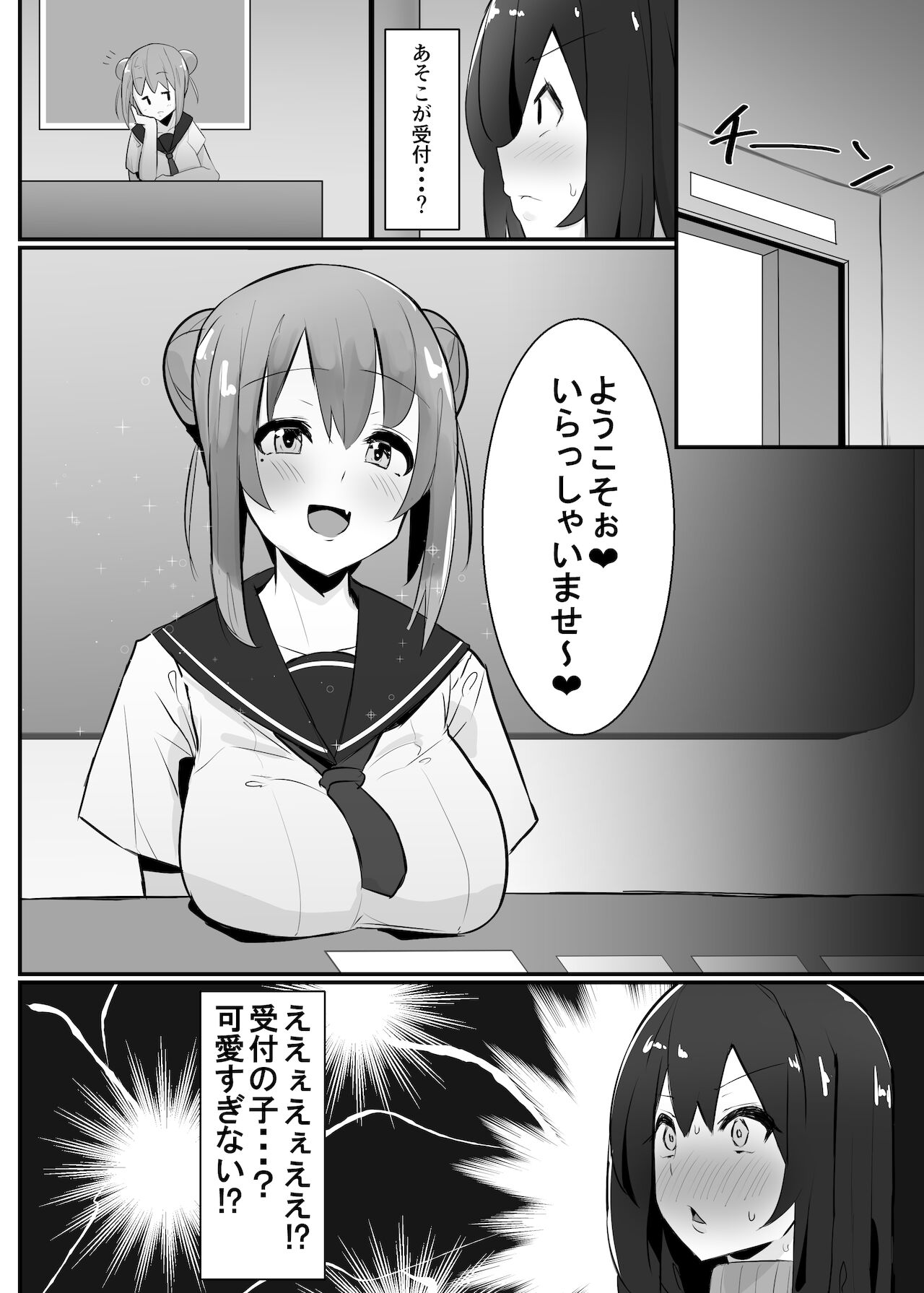 Futanari kaiwai no etchi nao mise ni ittemita!~ Kageki! Nozoki heya-hen ~ page 5 full