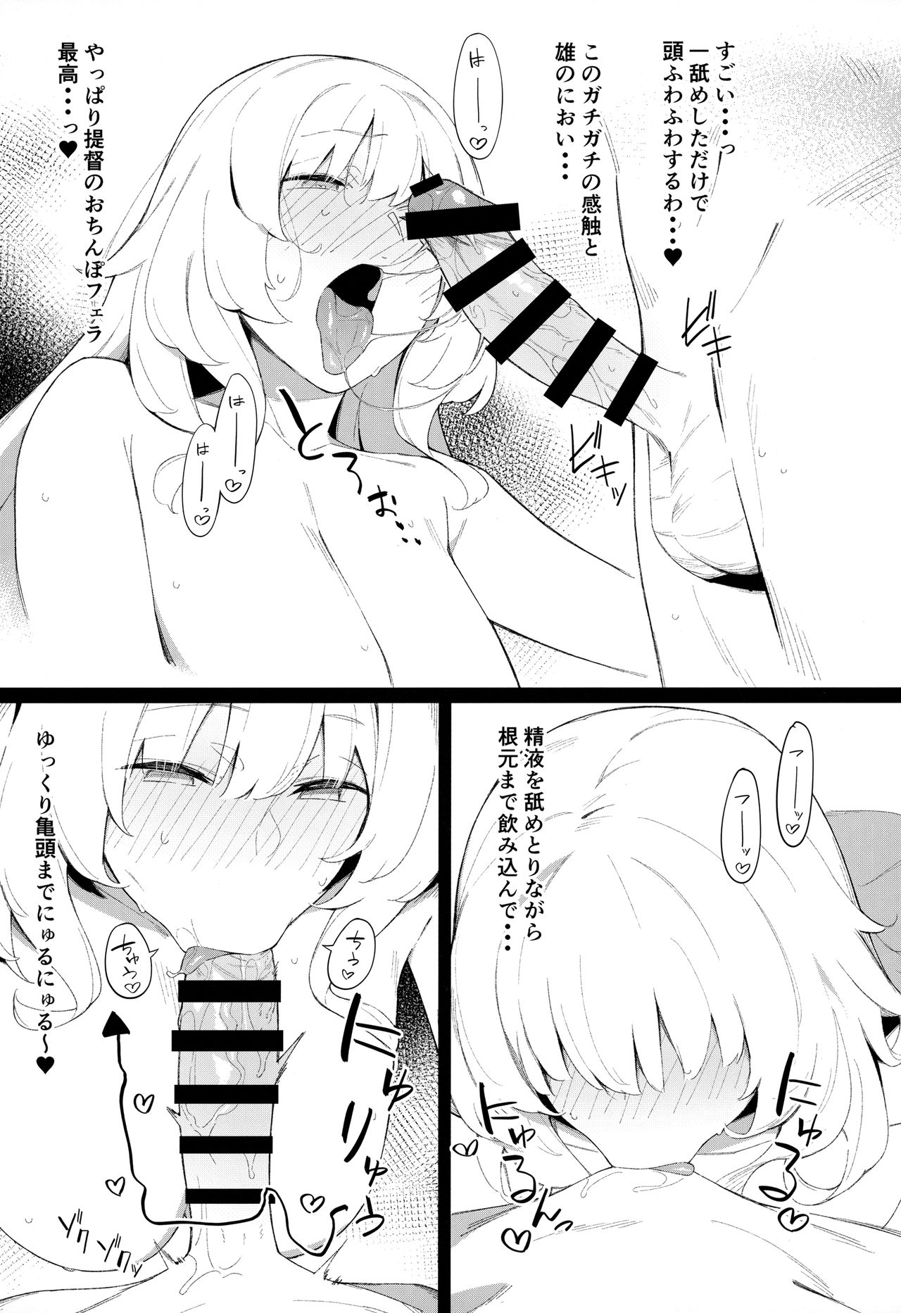 Kekkon Kan Sukebe Roku 3 page 12 full