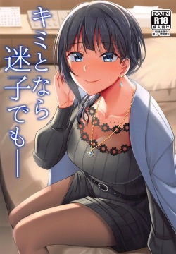 Kimi to Nara Maigo demo | Incluso estaría dispuesta a perderme contigo