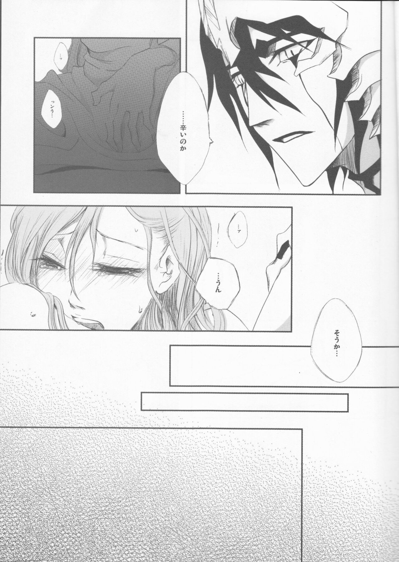 A GREEN COFFIN 「Buenas Noches」 page 9 full