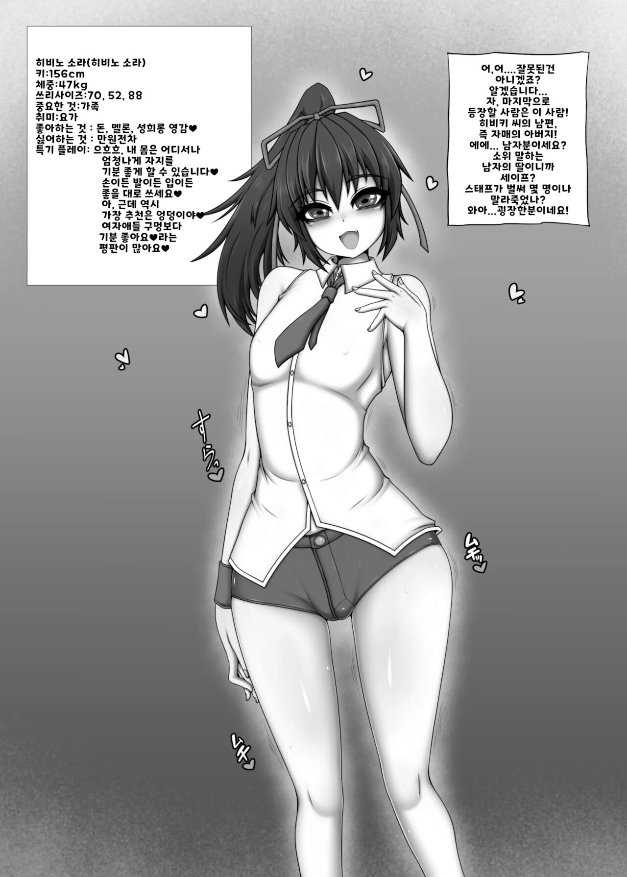 Kono Machi no Yareru Ko. | 이 동네의 할수있는 아가씨 page 10 full