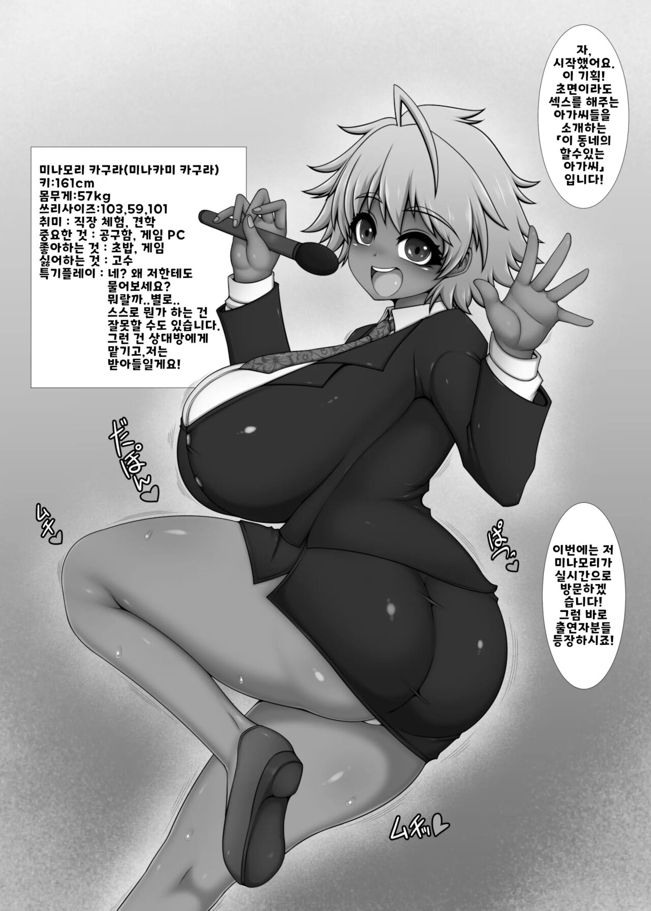 Kono Machi no Yareru Ko. | 이 동네의 할수있는 아가씨 page 2 full