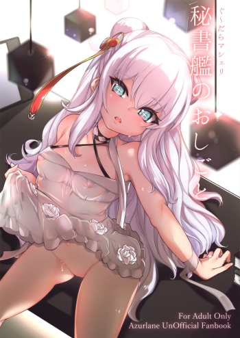 (C97) [Cherish (Nishimura Nike)] Hishokan no Oshigoto (Azur Lane) [Spanish] [otakurinos.group] cover