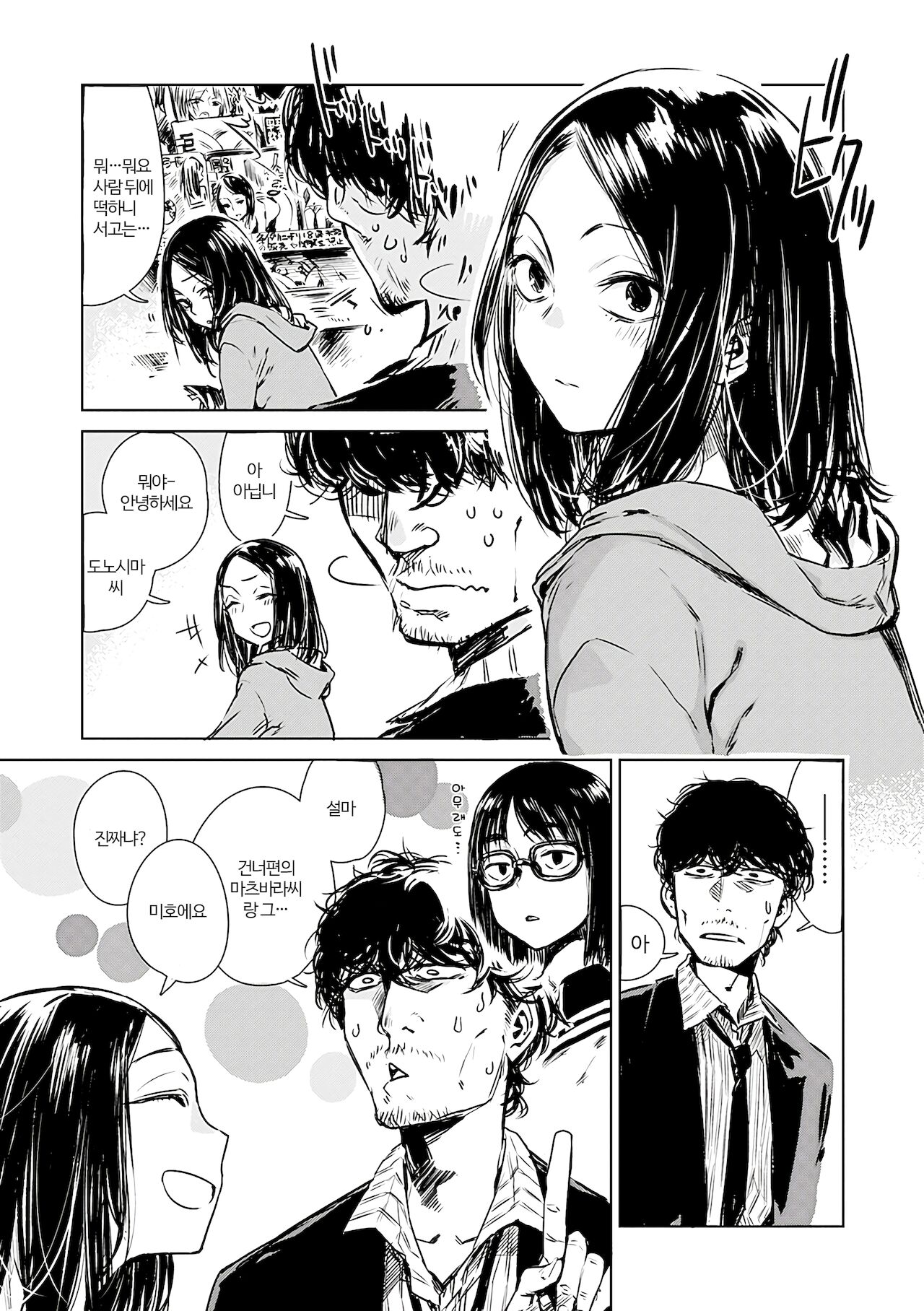 Aka | 단 page 11 full