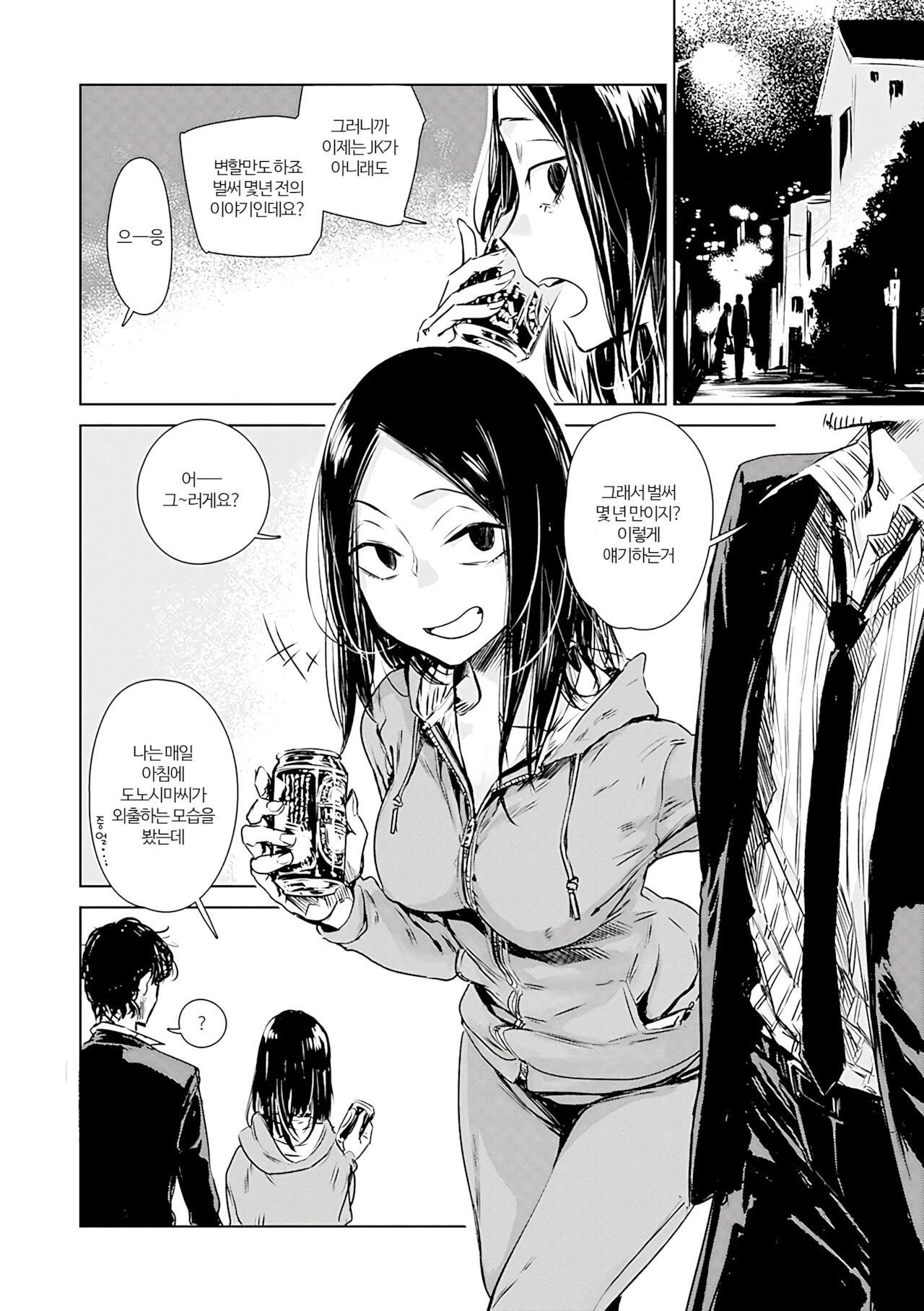 Aka | 단 page 12 full