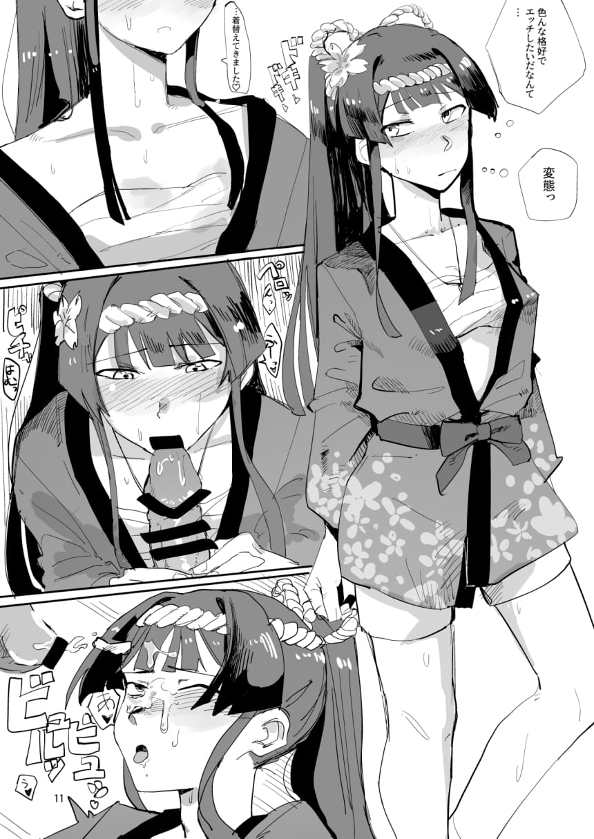 静香のほん page 11 full