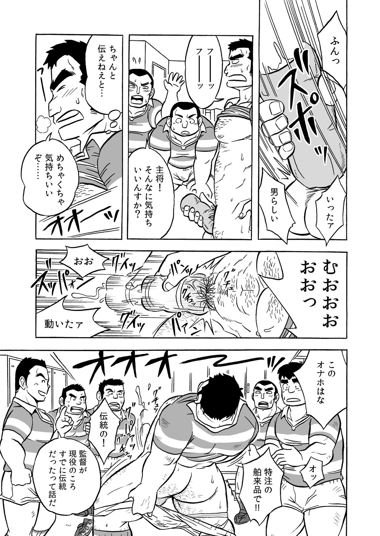 Dentou no Onaho page 11 full