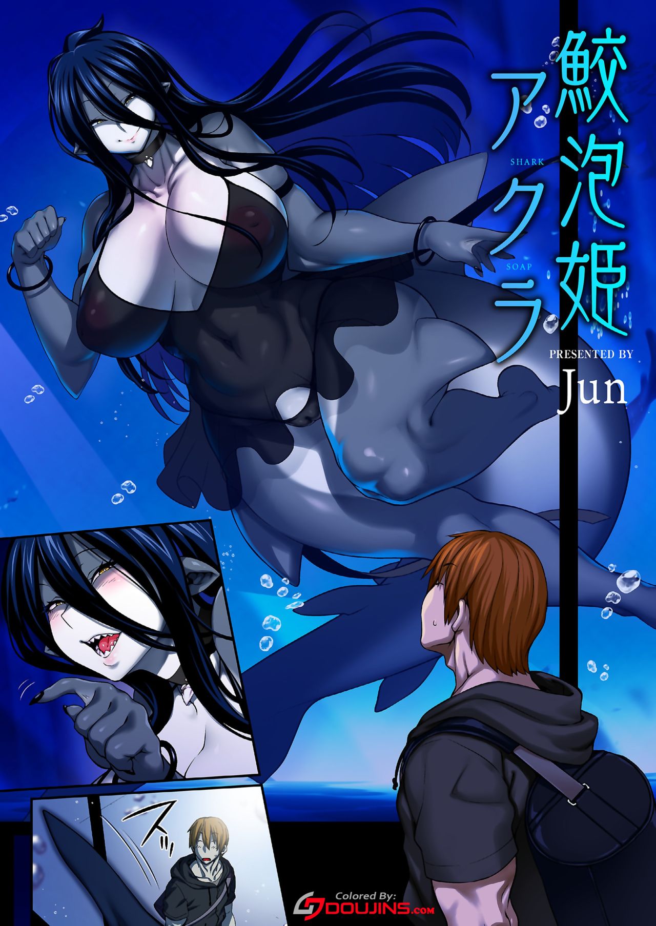 Awasamehime Akula | Bubble Shark Princess Akula page 2 full