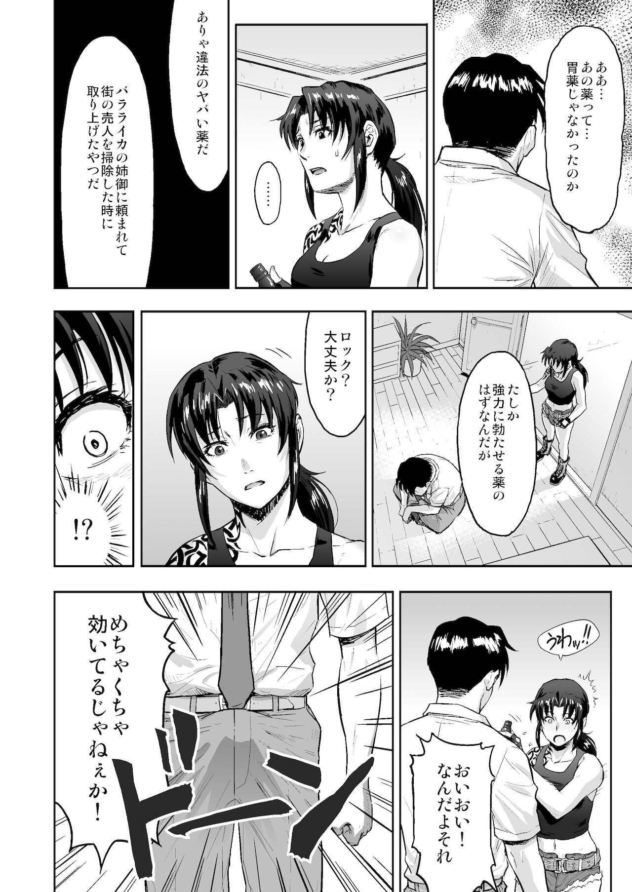 Illegal Medicine page 3 full