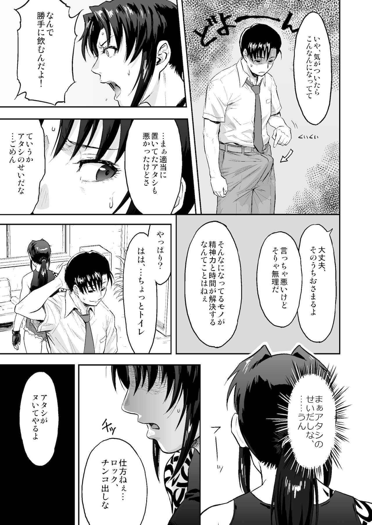 Illegal Medicine page 4 full