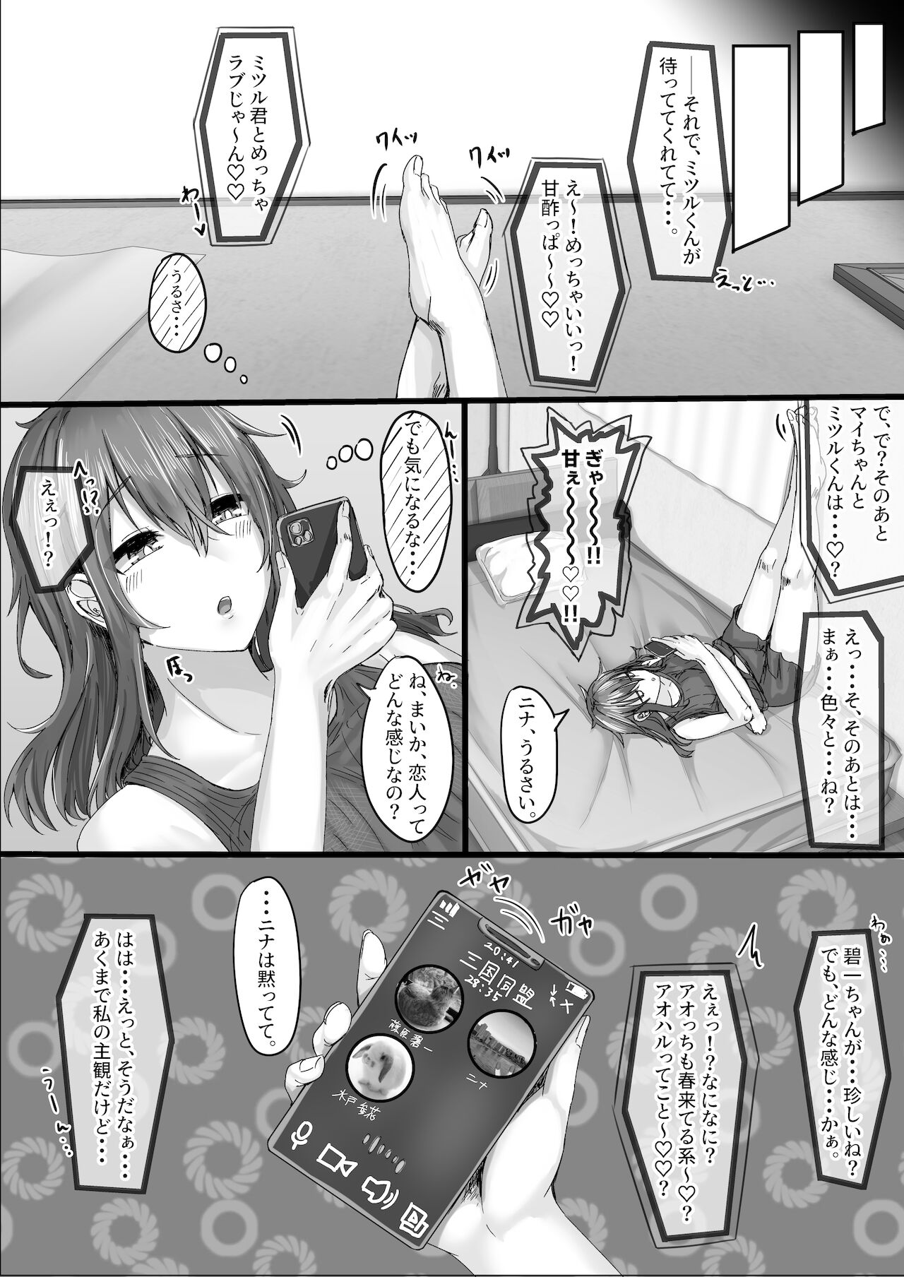 いつでもハメさせてくれる気だるげ幼馴染がシてくれなくなったワケ page 11 full