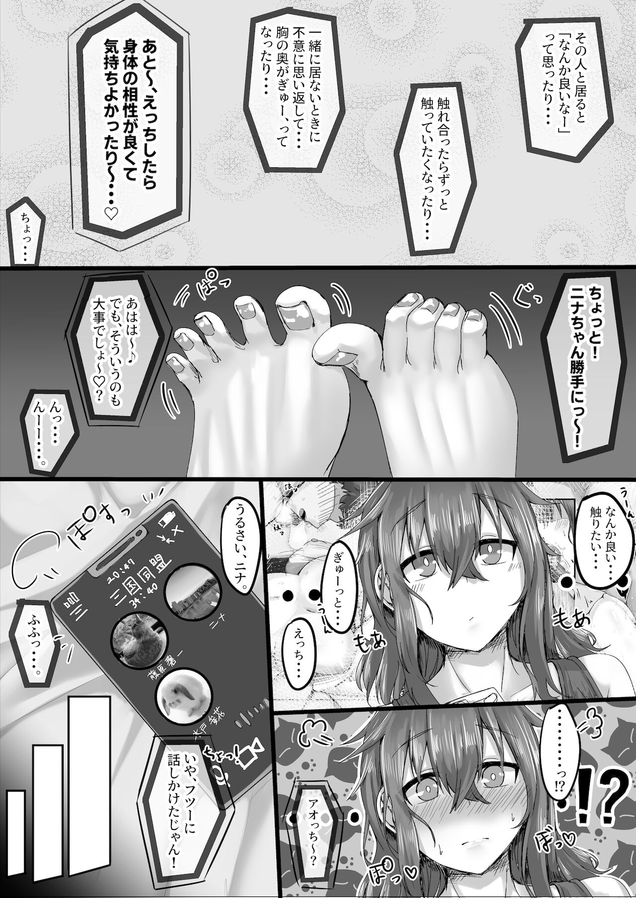 いつでもハメさせてくれる気だるげ幼馴染がシてくれなくなったワケ page 12 full