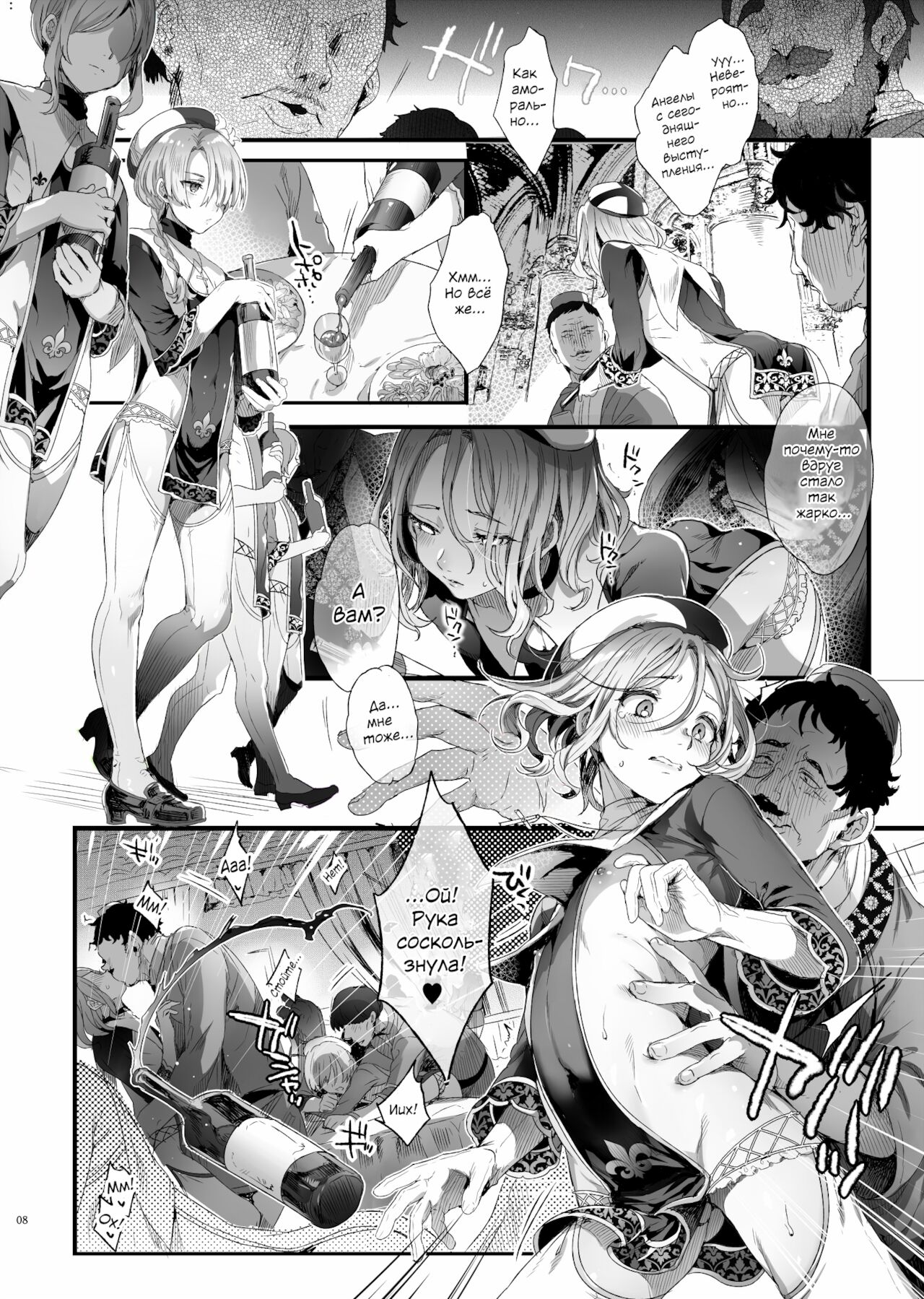 Shounen Jeanne | Мальчик по имени Жанна page 7 full