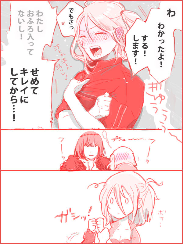 Obe guda ♀ ga kuttsuku made no ohanashi page 12 full
