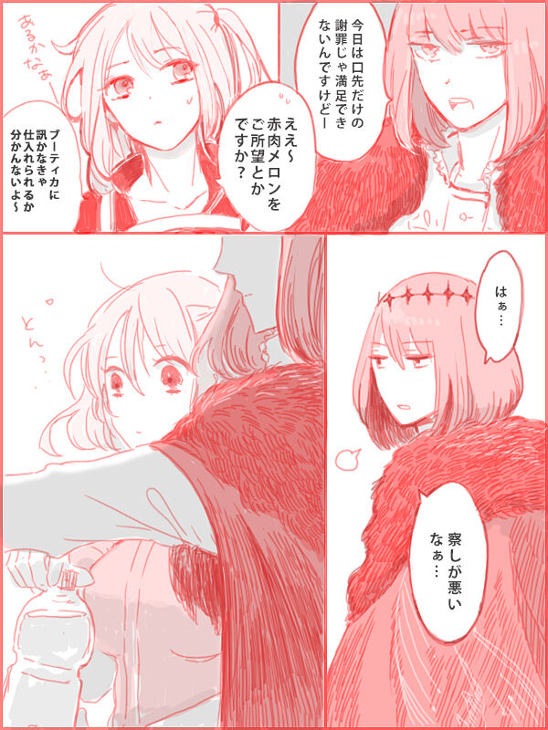 Obe guda ♀ ga kuttsuku made no ohanashi page 4 full