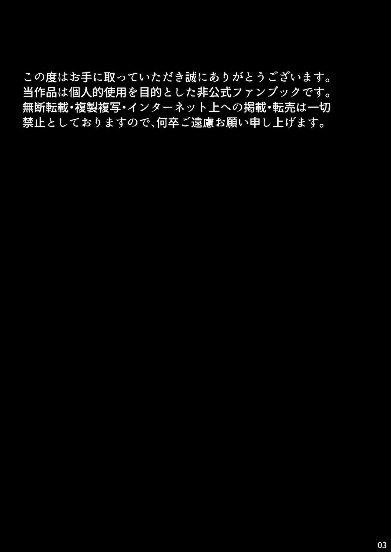 pashi rakuten bīsuto page 2 full